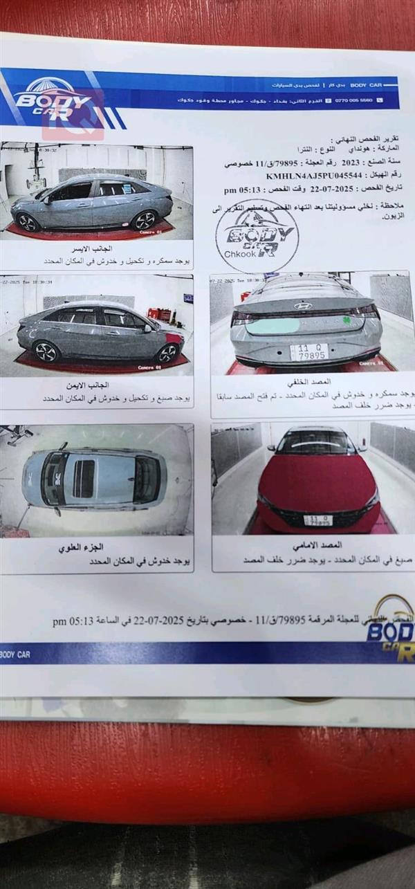 car image